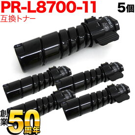 【楽天スーパーセール中ポイント10倍】 NEC用 PR-L8700-11 互換トナー 5本セット ブラック 5個セット MultiWriter 8800 MultiWriter 8700 MultiWriter 8600