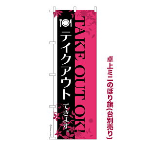 yC[OXӍՂɉXԒ |Cg10{z ~ĵڂ TAKE OUT OK eCNAEg i~ĵڂ [k TCY13cm