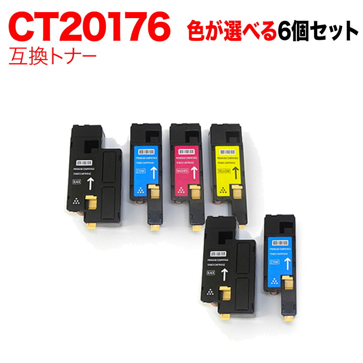 楽天市場】ポイント10倍UP中 富士ゼロックス用 CT20176 CT201762 