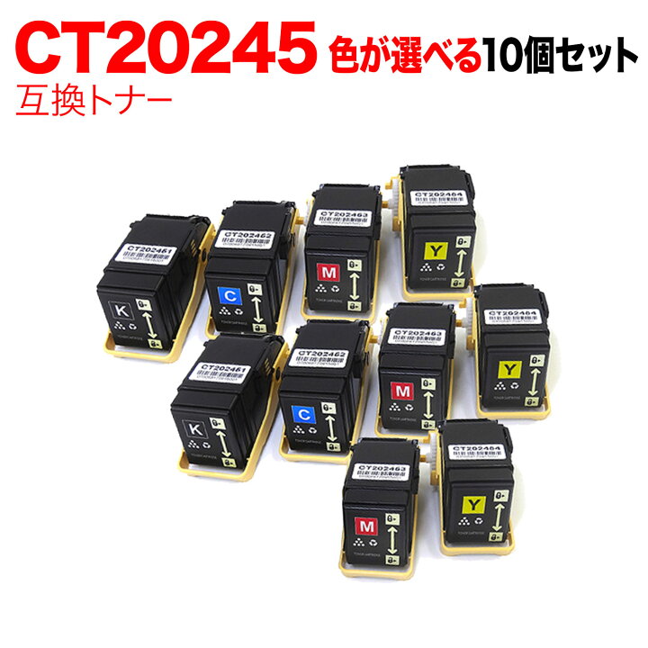 楽天市場】お買い物マラソン中 Point 10倍 富士ゼロックス用 CT20245 