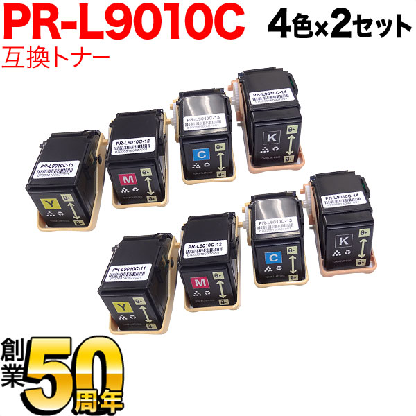 NEC用 PR-L9010C 互換トナー 4色×2セット MultiWriter-9010C トナー