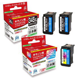 【5の倍数の日ポイント10倍】 日本製 JIT キヤノン用 BC-345XL×2個 BC-346XL×1個 セット 大容量 リサイクルインク ブラック2個・3色カラー1個セット PIXUS TS3130S PIXUS TS3130 PIXUS TS203