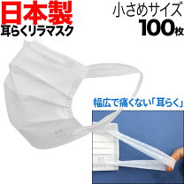 楽天市場】リラマスク 日本 製の通販