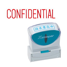 楽天市場 コンフィデンシャル スタンプ 印鑑 ハンコ 日用品雑貨 文房具 手芸の通販 楽天市場 コンフィデンシャル スタンプ 印鑑 ハンコ 日用品雑貨 文房具 手芸の通販