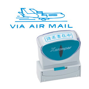 只今ポイント10倍 シヤチハタ Shachihata X2ビジネス キャップレスB型 藍 X2-B-13433 VIA AIR MAIL (通し番号136)