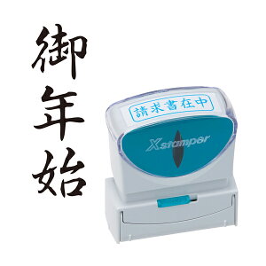 �y�����΂̓��̓|�C���g10�{�z �V���`�n�^ Shachihata X2�r�W�l�X �L���b�v���XB�^ �� X2-B-205V4 ��N�n �^�e (�ʂ��ԍ�81)