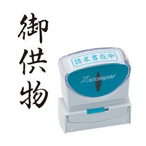 �V���`�n�^ Shachihata X2�r�W�l�X �L���b�v���XB�^ �� X2-B-226V4 �䋟�� �^�e (�ʂ��ԍ�102)