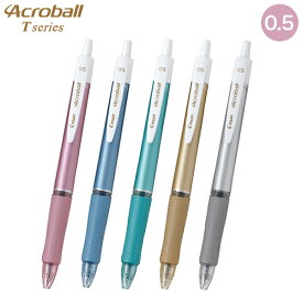 ポイント増量中 PILOT パイロット Acroball アクロボール Tシリーズ 極細 0.5mm 全5色 BAB-15EFT 全5色から選択