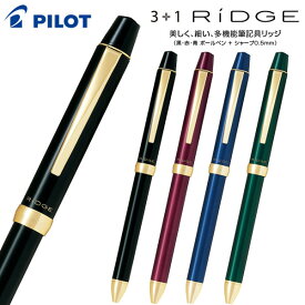 PILOT パイロット 3+1 RiDGE リッジ 0.7 BTHRT5SR 4色から選択