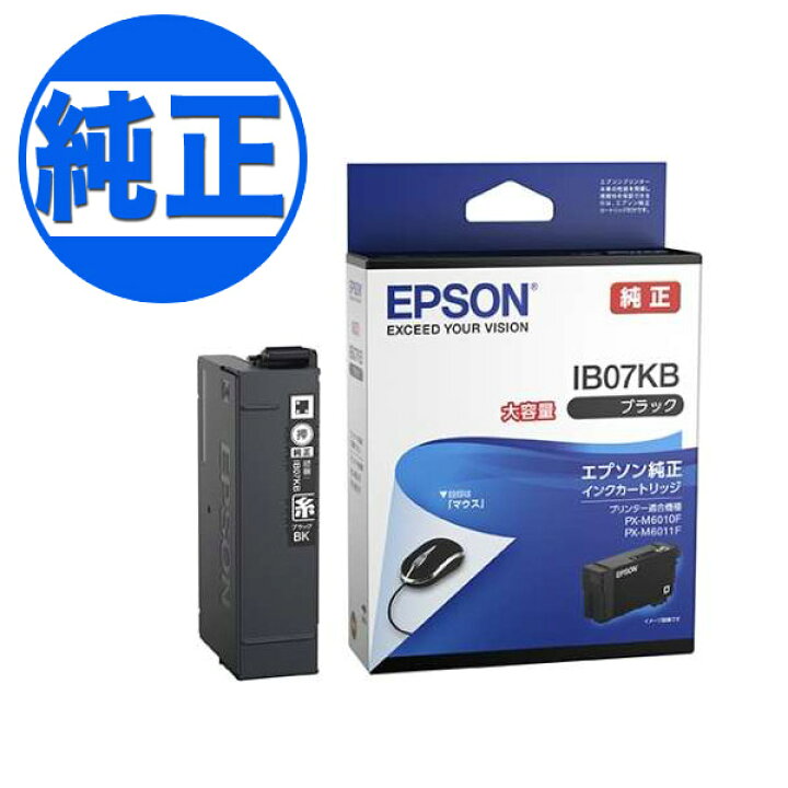 楽天市場】【いちばの日はポイント10倍】 EPSON 純正インク IB07 