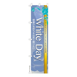 |Cg10{ X ̂ڂ White Day2 zCgf[ îڂ [k 450mm