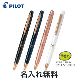 ポイント増量中 PILOT パイロット フリクションポイント ノックビズ 0.4mm 超極細 LFPK-3SS4[ギフト] 4色から選択