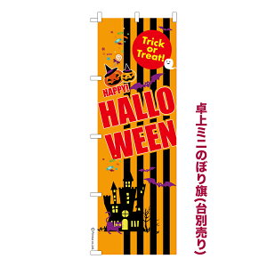 ~ĵڂ nEB5 HALLOWEEN i~ĵڂ [k TCY13cm