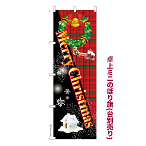 ~ĵڂ Merry Christmas3 NX}X i~ĵڂ [k TCY13cm