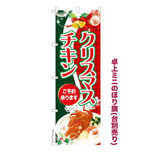 ~ĵڂ NX}X`L 2 Xmas i~ĵڂ [k TCY13cm