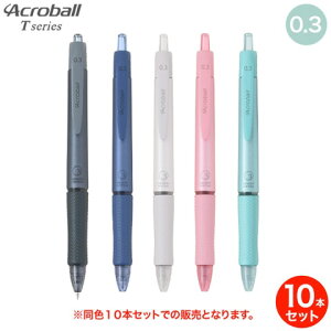 {|Cg10{ y񂹕izPILOT pCbg Acroball AN{[ TV[Y  0.3mm BAB-15MFT F10{Zbg S5FI