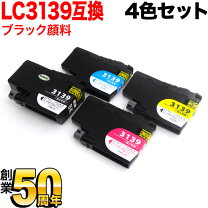 楽天市場】ブラザー 純正 インクカートリッジ lc3139 4色の通販