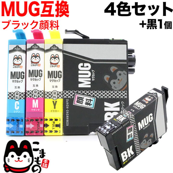 楽天市場】【楽天スーパーセール中ポイント10倍】 MUG-4CL エプソン用 
