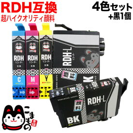 ポイント増量中 RDH-4CL エプソン用 RDH リコーダー 互換インク 顔料 4色セット(増量BK)+増量BK1個 顔料4色セット+BK ブラック増量 PX-048A PX-049A