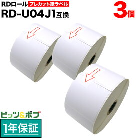 【お買い物マラソンと当店ポイント10倍 】 ブラザー用 RDロール プレカット紙ラベル (感熱紙) RD-U04J1 互換品 60mm×60mm 蛍光増白剤不使用 1126枚入り 3個セット