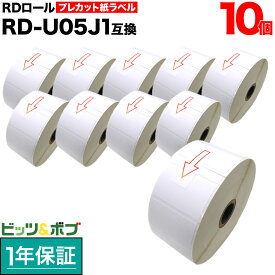 【超ポイントバック祭と当店ポイント10倍 】 ブラザー用 RDロール プレカット紙ラベル (感熱紙) RD-U05J1 互換品 50mm×30mm 蛍光増白剤不使用 2167枚入り 10個セット