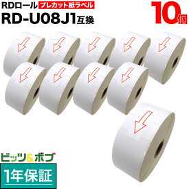 【超ポイントバック祭と当店ポイント10倍 】 ブラザー用 RDロール プレカット紙ラベル (感熱紙) RD-U08J1 互換品 40mm×40mm 蛍光増白剤不使用 1643枚入り 10個セット