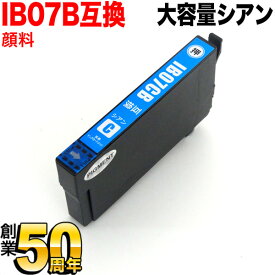 【5の倍数の日ポイント10倍】 IB07CB エプソン用 IB07 マウス 互換インクカートリッジ 顔料 大容量シアン PX-M6010F PX-M6011F PX-S6010