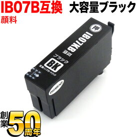 【5の倍数の日ポイント10倍】 IB07KB エプソン用 IB07 マウス 互換インクカートリッジ 顔料 大容量ブラック PX-M6010F PX-M6011F PX-S6010