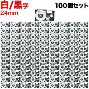 只今ポイント10倍 カシオ用 ネームランド 互換 テープカートリッジ XR-24WE ラベル 100個セット 24mm/白テープ/黒文字
