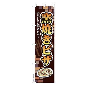 yC[OXӍՂɉXԒ |Cg10{z X ̂ڂ qĂsU PIZZA îڂ [k 450mm