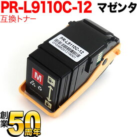 NEC用 PR-L9110C 互換トナー PR-L9110C-12 マゼンタ Color MultiWriter 9110C Color MultiWriter 9110C2