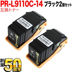 NEC用 PR-L9110C 互換トナー PR-L9110C-14 2本セット ブラック 2個セット Color MultiWriter 9110C Color MultiWriter 9110C2