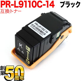 【楽天スーパーセール中ポイント10倍】 NEC用 PR-L9110C 互換トナー PR-L9110C-14 ブラック Color MultiWriter 9110C Color MultiWriter 9110C2