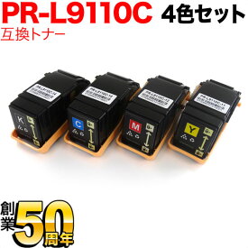 NEC用 PR-L9110C-14 PR-L9110C-13 PR-L9110C-12 PR-L9110C-11 互換トナー 4色セット Color MultiWriter 9110C Color MultiWriter 9110C2