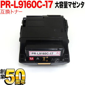 NEC用 PR-L9160C 互換トナー PR-L9160C-17 大容量 マゼンタ Color MultiWriter 9160C