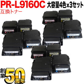 ポイント増量中 NEC用 PR-L9160C-19 PR-L9160C-18 PR-L9160C-17 PR-L9160C-16 互換トナー 大容量 4色×3セット Color MultiWriter 9160C