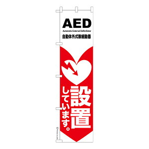 X ̂ڂ AED ݒuĂ܂2 ~ îڂ [k 450mm