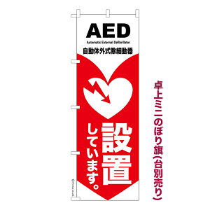 ~ĵڂ AED ݒuĂ܂2 ~ i~ĵڂ [k TCY13cm