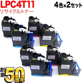 【楽天スーパーセール中ポイント10倍】 エプソン用 LPC4T11K リサイクルトナー 4色×2セット LP-S950