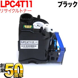 【楽天スーパーセール中ポイント10倍】 エプソン用 LPC4T11K リサイクルトナー ブラック LP-S950