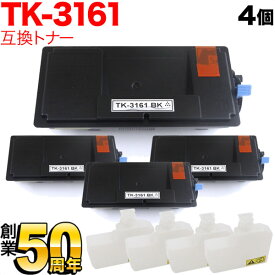 京セラミタ用 TK-3161 互換トナー 4本セット ブラック 4個セット M3645idn P3045dn P3145dn