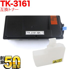 京セラミタ用 TK-3161 互換トナー ブラック M3645idn P3045dn P3145dn