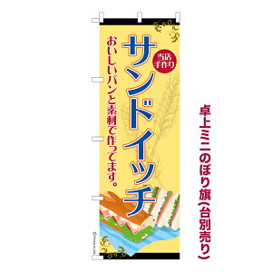 ΂̓̓|Cg10{ ~ĵڂ ThCb` sandwich i~ĵڂ [k TCY13cm