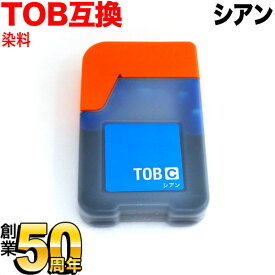 【マラソン中当店ポイント10倍 】 TOB-C エプソン用 TOB トビバコ 互換インクボトル シアン EW-M873T EW-M973A3T