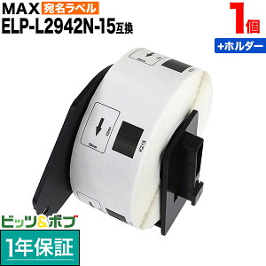 �y���������}���\���Ɠ��X�|�C���g10�{ �z �}�b�N�X�p ���M�����x�� �_�C�J�b�g���x�� ELP-L2942N-15 �݊��i �������x�� �� 29mm×42mm 700������ 1��+�z���_�[1�Z�b�g