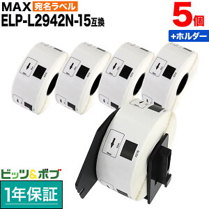 �y���������}���\���Ɠ��X�|�C���g10�{ �z �}�b�N�X�p ���M�����x�� �_�C�J�b�g���x�� ELP-L2942N-15 �݊��i �������x�� �� 29mm×42mm 700������ 5��+�z���_�[1�Z�b�g