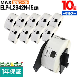 �y���������}���\���Ɠ��X�|�C���g10�{ �z �}�b�N�X�p ���M�����x�� �_�C�J�b�g���x�� ELP-L2942N-15 �݊��i �������x�� �� 29mm×42mm 700������ 10��+�z���_�[1�Z�b�g