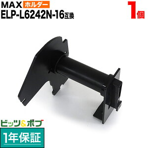 �y���������}���\���Ɠ��X�|�C���g10�{ �z �}�b�N�X�p ELP-L6242N-16 �݊��i TPR-ELP-L6242N-16 �p�z���_�[