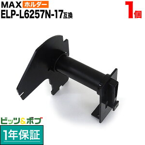 �y���������}���\���Ɠ��X�|�C���g10�{ �z �}�b�N�X�p ELP-L6257N-17 �݊��i TPR-ELP-L6257N-17 �p�z���_�[