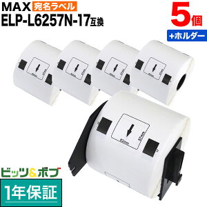 �y���������}���\���Ɠ��X�|�C���g10�{ �z �}�b�N�X�p ���M�����x�� �_�C�J�b�g���x�� ELP-L6257N-17 �݊��i �������x�� �� 62mm×57mm 530������ 5��+�z���_�[1�Z�b�g